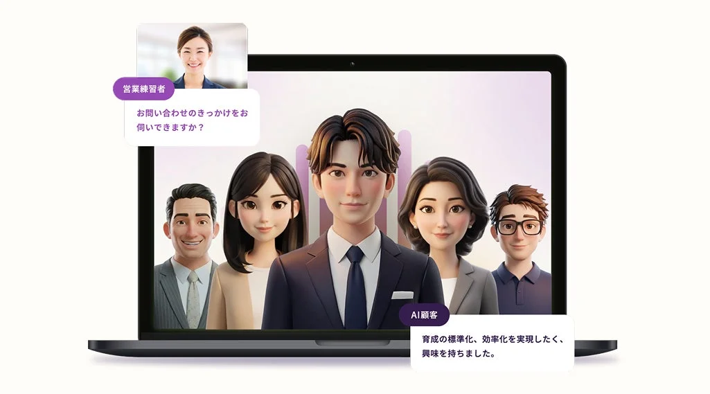 AIロープレの利用イメージ