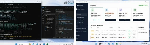 2日目カリキュラム