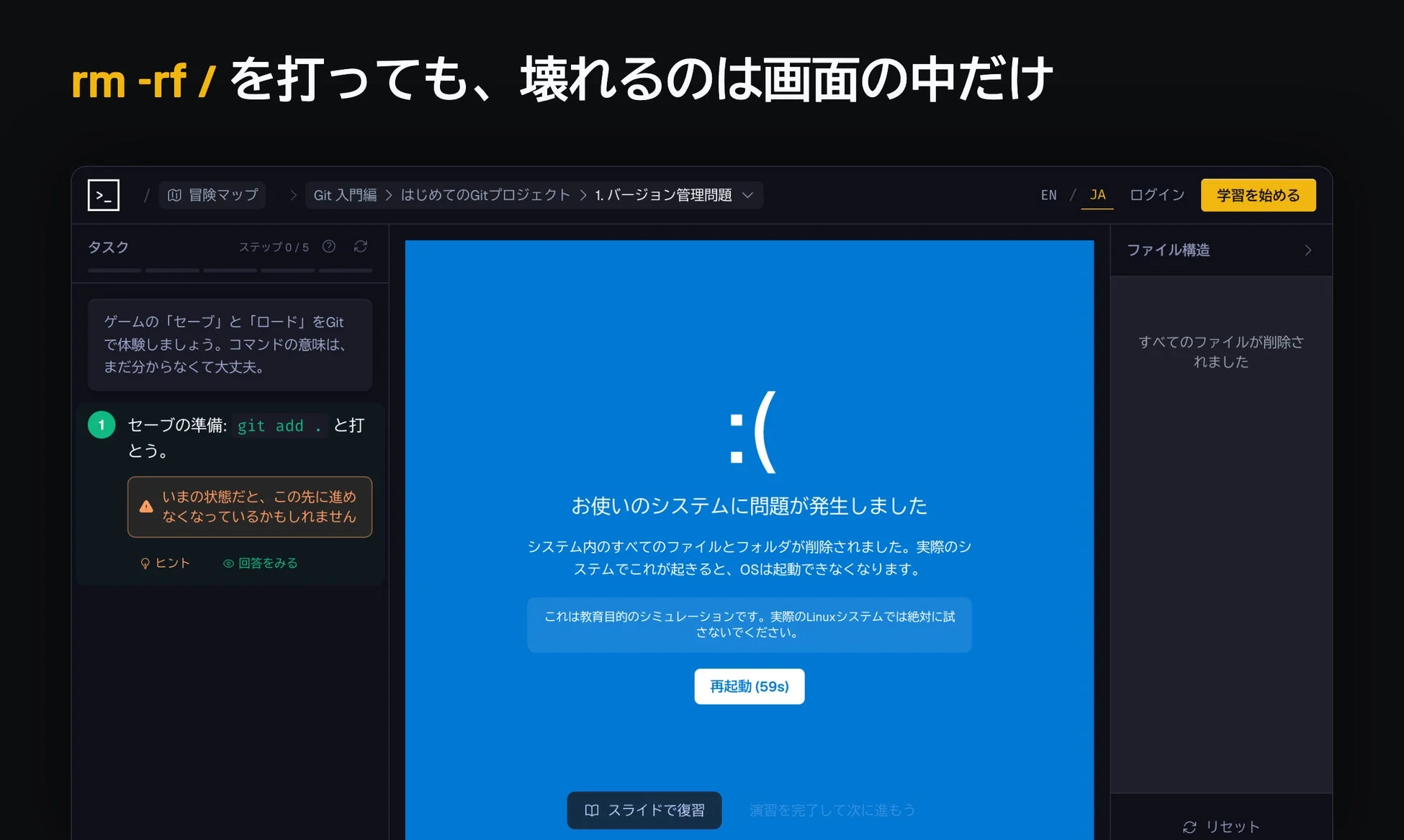 壊しても大丈夫なサンドボックス