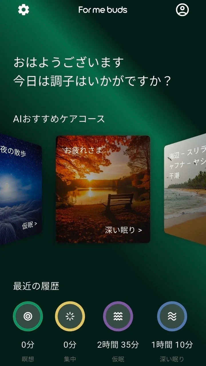 For me budsアプリUI