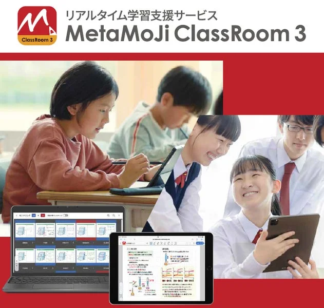 MetaMoJi ClassRoom 3