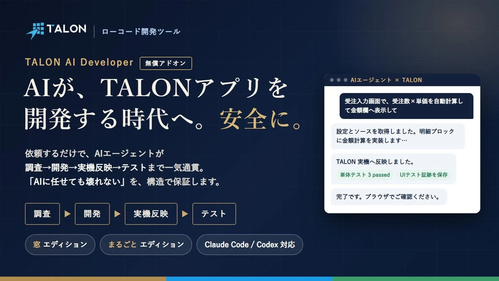 TALON AI Developer