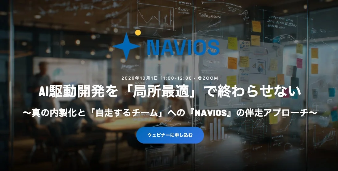 ウェビナー告知